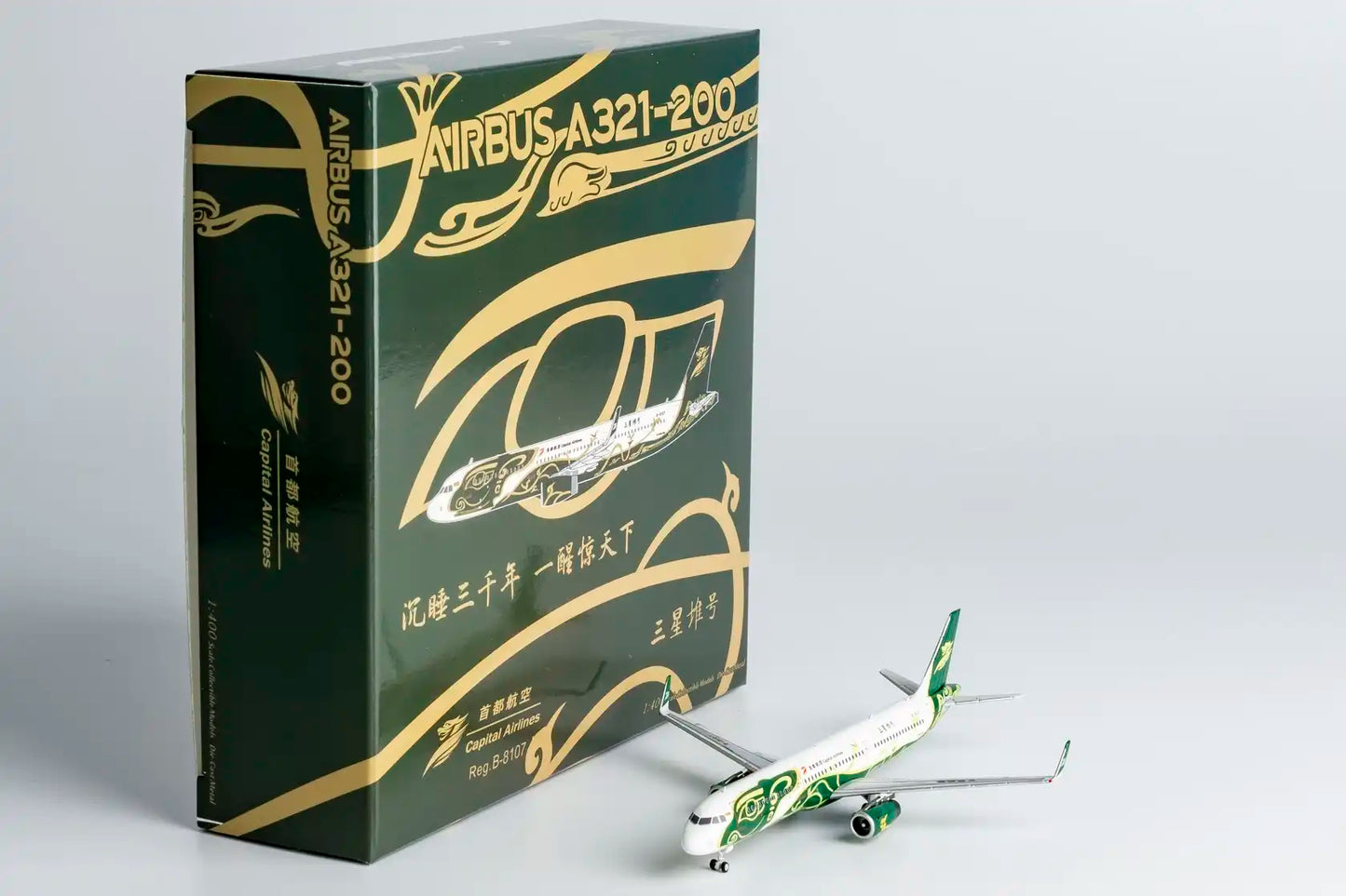Capital Airlines A321-200/w B-8107 (Sanxidui Archaeological Sites